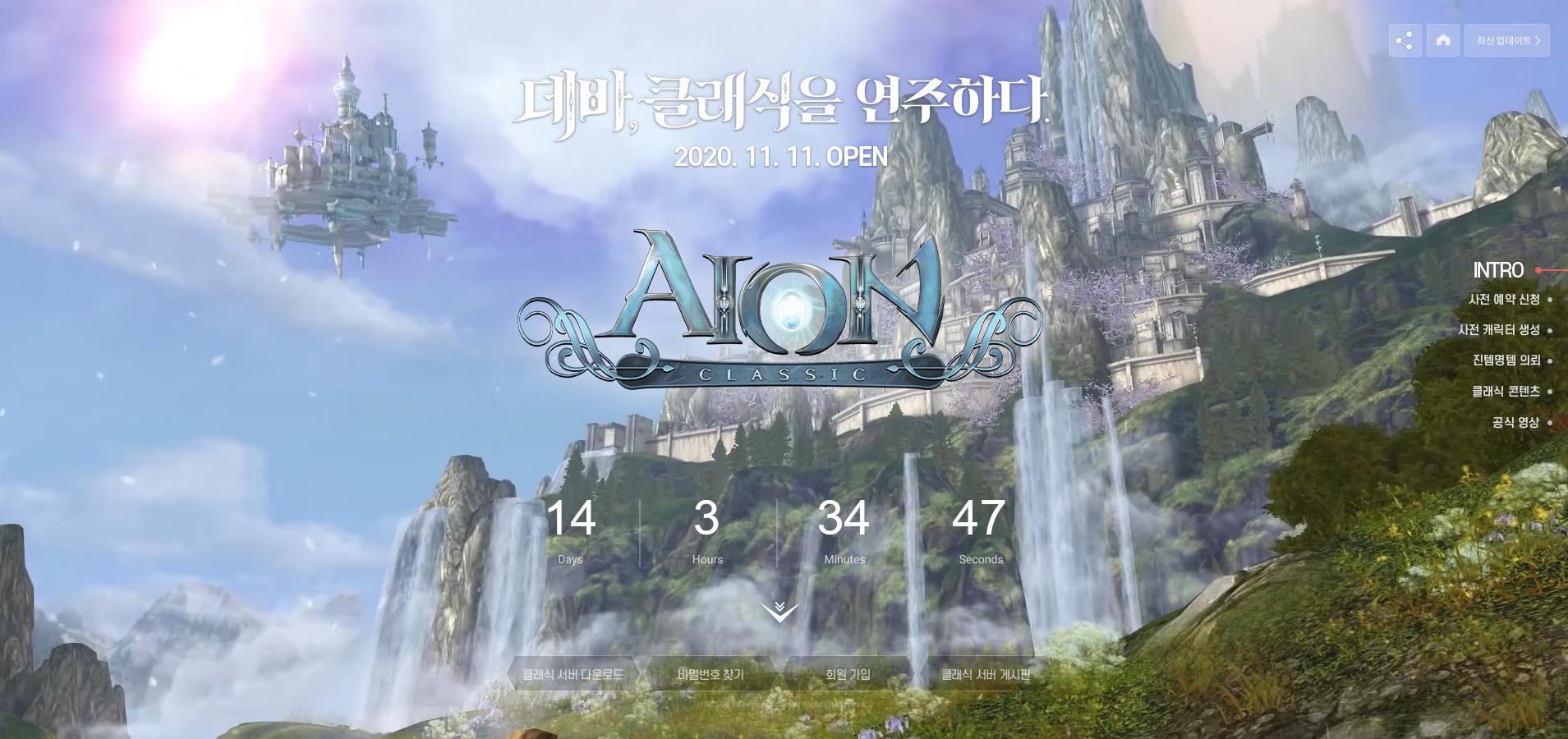 Новости :: Aion Classic (Корея) : Aion Classic 1.2 : Aion Classic.  Воспоминания даэвов станут явью — База знаний Aion 8.4