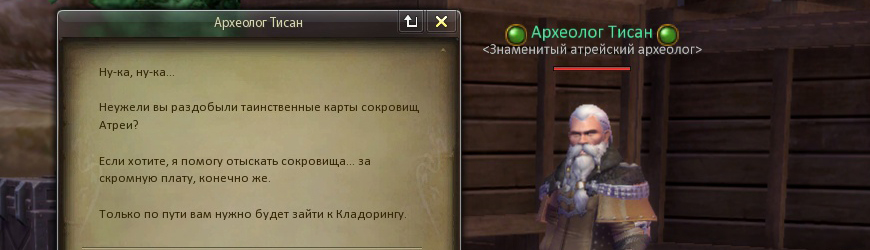 Информация :: Ивенты и Акции : Ивенты — База знаний Aion 8.4