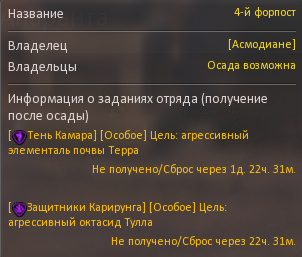 храм красной земли айон